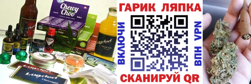 Печенье с ТГК марихуана  Рославль 