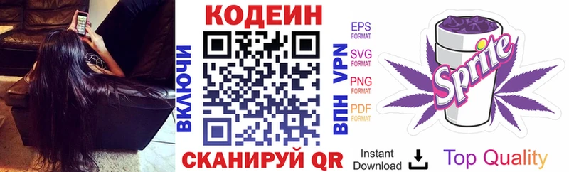 Codein Purple Drank  Рославль 