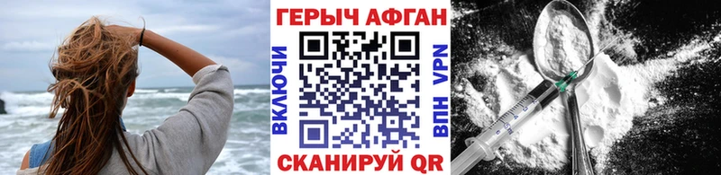 ГЕРОИН VHQ  продажа наркотиков  Рославль 