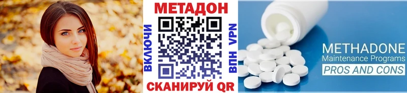 МЕТАДОН methadone  Рославль 